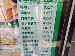 -聚德华天护国寺小吃(甜水园店)