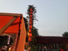 -杭州宋城