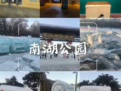 -长春市南湖公园