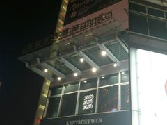 -上海世茂广场(南京东路店)