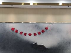 -东荟轩