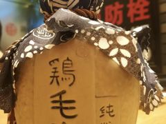 鸡毛酒-鸡毛店·川菜(双楠店)