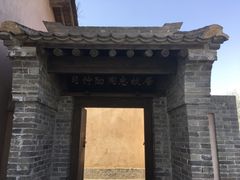 -习仲勋故居