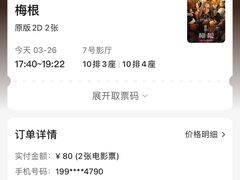 -红星电影世界开元地中海店(RealD杜比全景声)