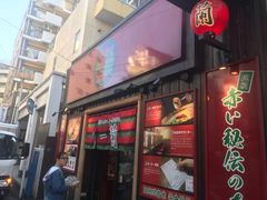 -一兰拉面(池袋店)