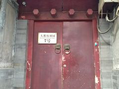 -丽江庭院之爱在路上(西单店)