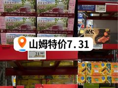 -山姆会员商店(上海浦东店)