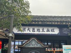 -安仁古镇