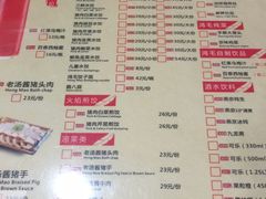 菜单-鸿毛饺子(紫竹桥店)