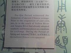 -中国钱币博物馆