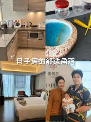 -蜜悦居月子中心(国金中心店)