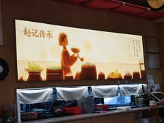 -赵记传承·中式甜品(珠海香洲柠溪大道店)