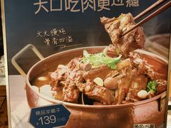 -老墙根涮肉(王四营店)