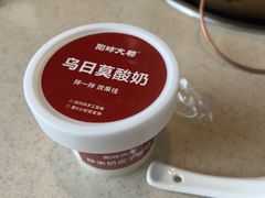 -阳坊大都涮羊肉(阳坊总店)