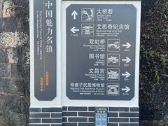 -和顺古镇