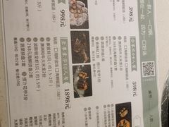 菜单-八珍玉食鸡煲·打边炉(印象城店)