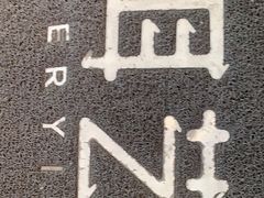 -耳艺采耳·足疗(东圃店)