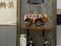 -炳记云饺(德政总店)