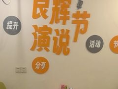 -良辉·演讲口才培训