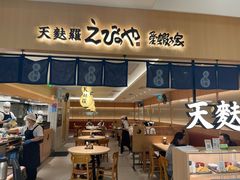 -爱蝦乃家(金虹桥店)