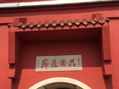 景点-信号山公园