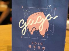 -gaga(深圳福田星河COCO Park店)