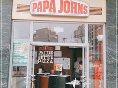 门面-棒约翰比萨意面(马家堡西路店)