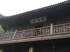 -韬光茶庵