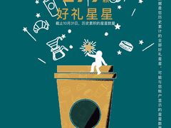 -星巴克(杭州银泰城西一店)