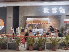 门面-歎雪糕低糖低脂Gelato冰淇淋