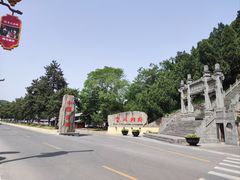 -皇城相府