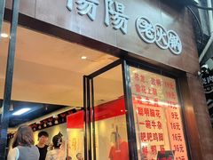 -阳阳老火锅(小南门店)
