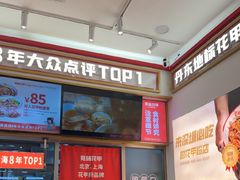 -见味花甲(福田coco park店)