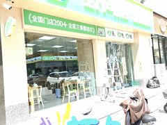 -野尚膳·野菜包子(高开店)