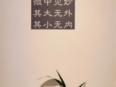 -创艺无限·赵春香微妙艺术馆