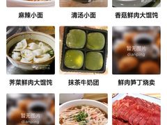 -沈大成(城隍庙店)