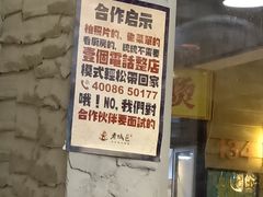 -巴四老城区炭火蛙锅(张江店)