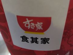 -食其家·牛丼咖喱(金桥国际店)