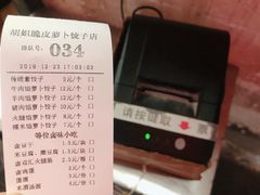 -半月镰胡姐脆皮萝卜饺子