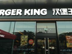 -汉堡王(金鹰天地广场店)