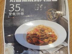 -必胜客(唐百友谊店)