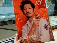 -必胜客(温岭新天地店)