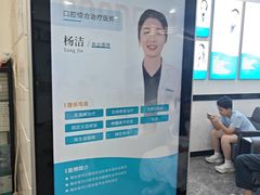 -深圳富茂格伦菲尔口腔门诊部(龙华清湖总院)