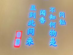 -飶香居(省博物馆店)