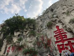 -青州市云门山风景区