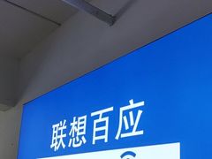 -华为手机笔记本电脑维修中心(徐汇店)