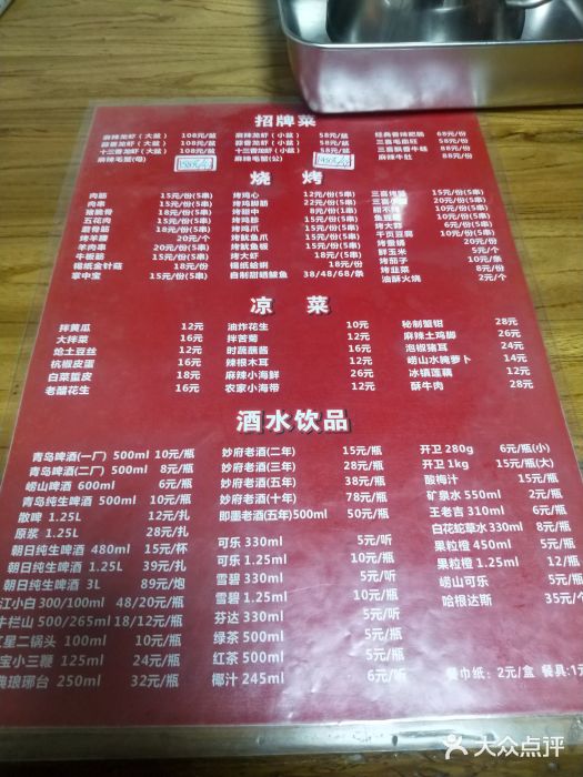 三喜龙虾(鞍山路店)菜单图片