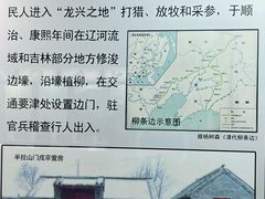 -东北民族民俗博物馆