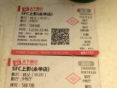 -SFC上影影城(港汇永华IMAX激光店)