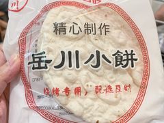 -小寒羊烧烤(凯瑞时代大厦店)